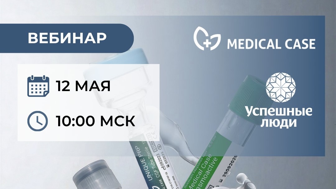 Усильте эффект процедур: PRP и озонотерапия